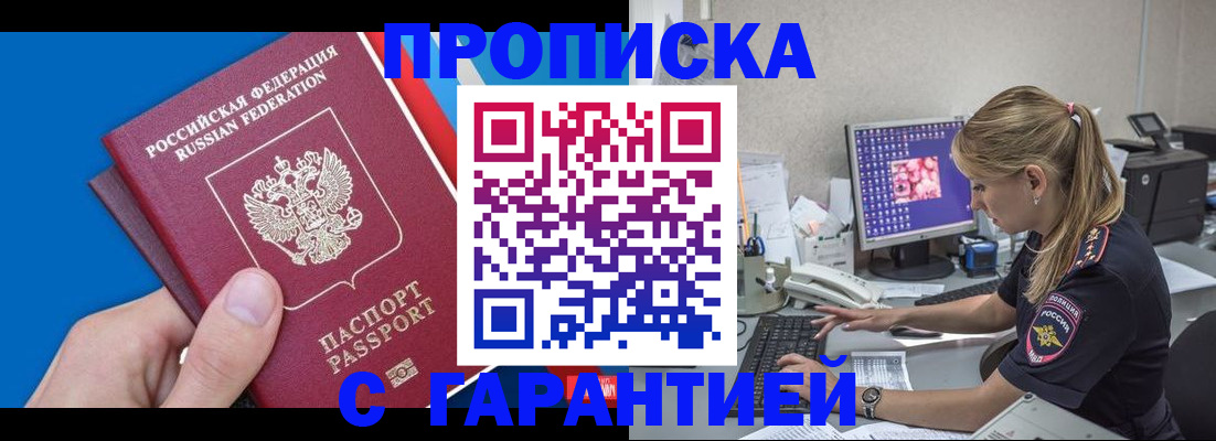 временная регистрация для школы в Мурино