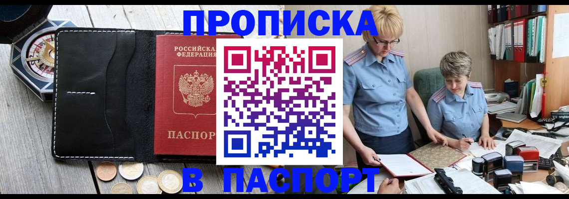 регистрация в Мурино