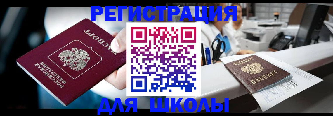 прописка 2025 в Мурино