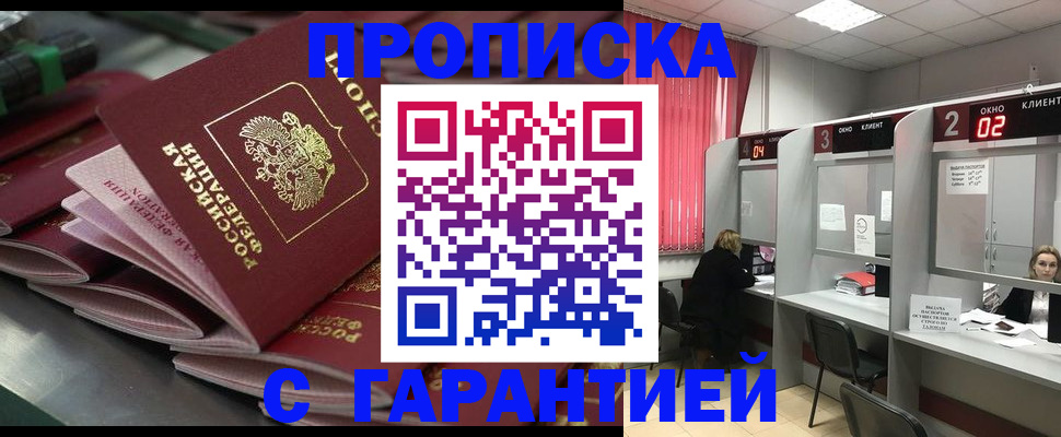 временная регистрация надежно в Мурино